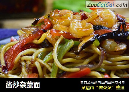酱炒杂蔬面
