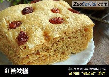 红糖发糕