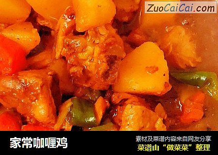 家常咖喱鸡