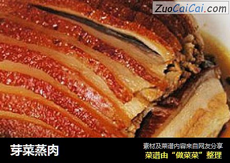芽菜蒸肉