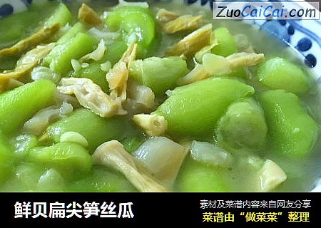 鲜贝扁尖笋丝瓜