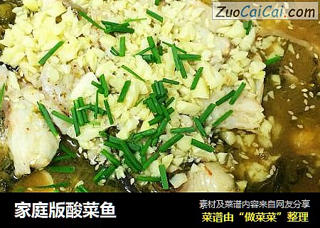 家庭版酸菜鱼
