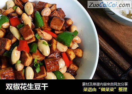 双椒花生豆干