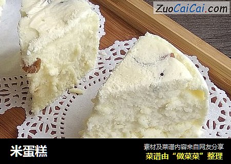 米蛋糕