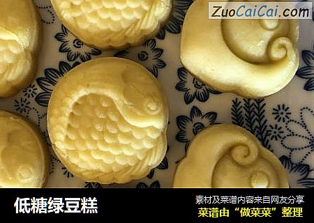 低糖绿豆糕