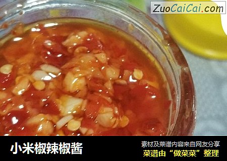 小米椒辣椒酱