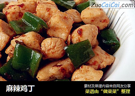麻辣鸡丁