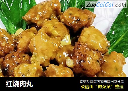 红烧肉丸