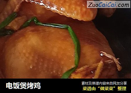 电饭煲烤鸡