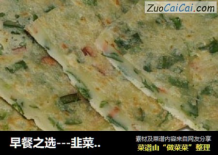 早餐之选---韭菜火腿肠煎饼