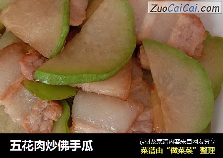五花肉炒佛手瓜