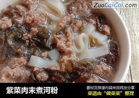 紫菜肉末煮河粉