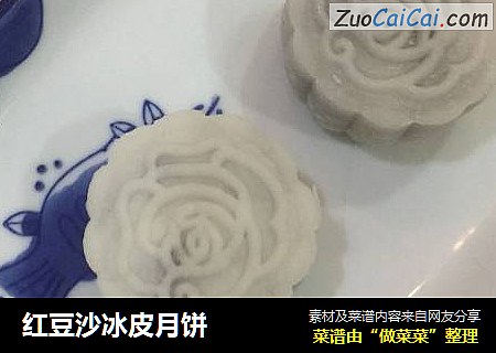 红豆沙冰皮月饼