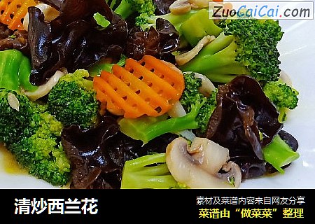 清炒西兰花
