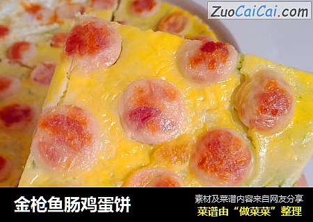 金枪鱼肠鸡蛋饼