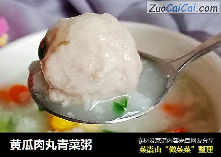 黄瓜肉丸青菜粥