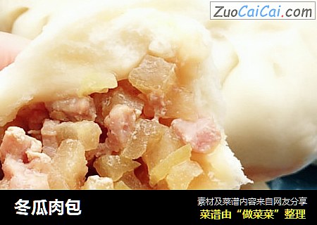 冬瓜肉包