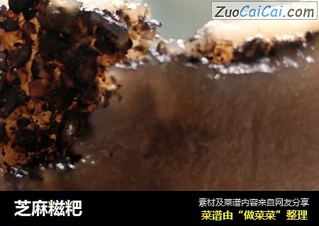 芝麻糍粑