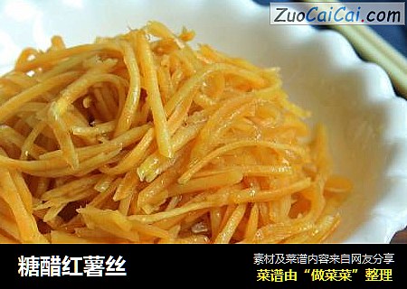糖醋红薯丝