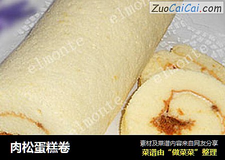 肉松蛋糕卷