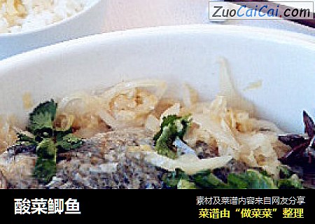 酸菜鲫鱼