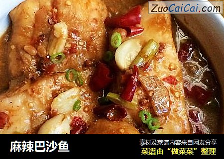 麻辣巴沙鱼