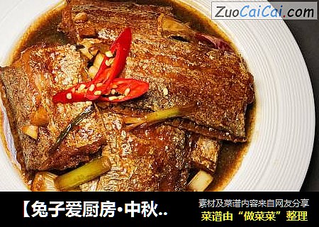 【兔子爱厨房·中秋家宴】红烧带鱼
