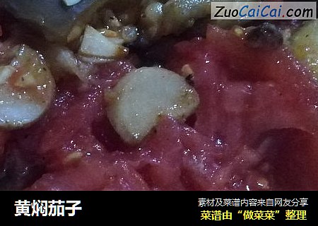 黄焖茄子