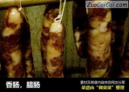 香肠，腊肠