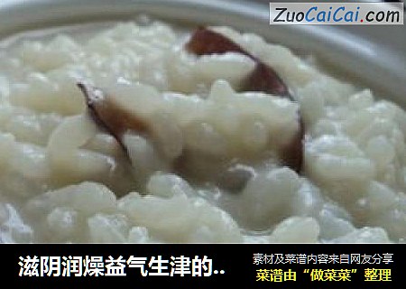 滋阴润燥益气生津的---【豆浆大枣粥】