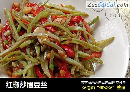 红椒炒眉豆丝