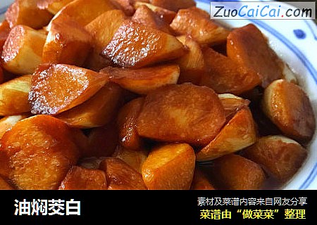 油焖茭白