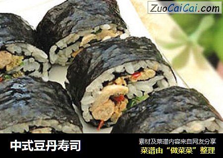中式豆丹寿司