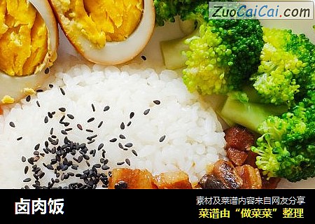 卤肉饭
