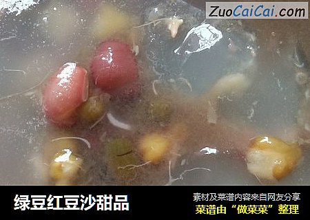 绿豆红豆沙甜品