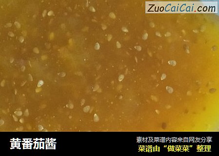 黄番茄酱