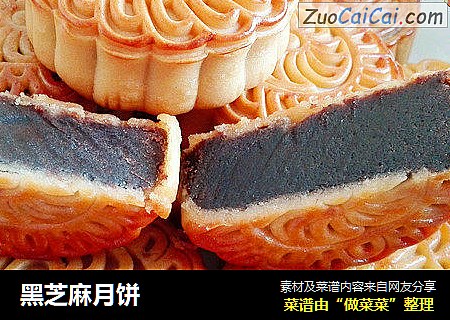 黑芝麻月饼