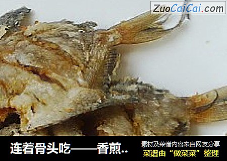 连着骨头吃——香煎小鲳鱼