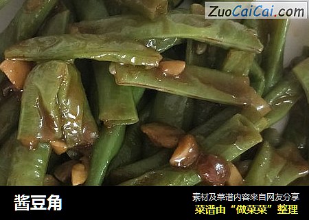 酱豆角
