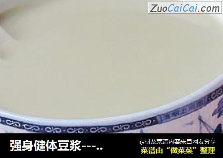 强身健体豆浆---长寿五豆豆浆