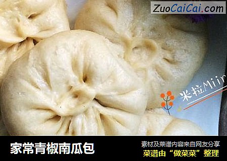 家常青椒南瓜包
