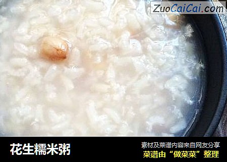 花生糯米粥