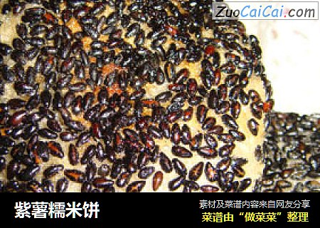 紫薯糯米饼