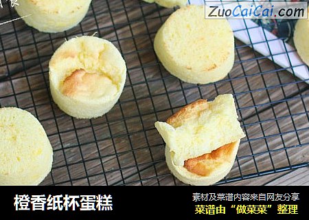橙香纸杯蛋糕
