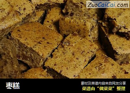 枣糕