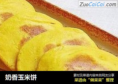 奶香玉米饼