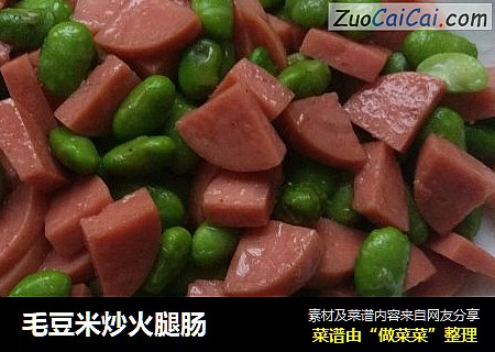 毛豆米炒火腿肠