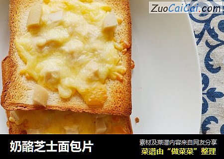 奶酪芝士面包片