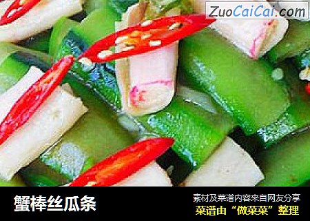 蟹棒丝瓜条
