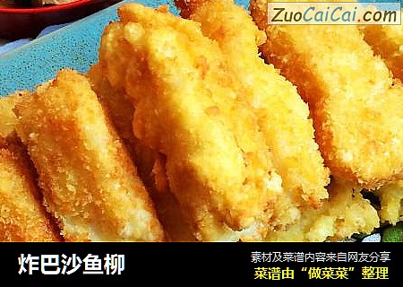 炸巴沙鱼柳